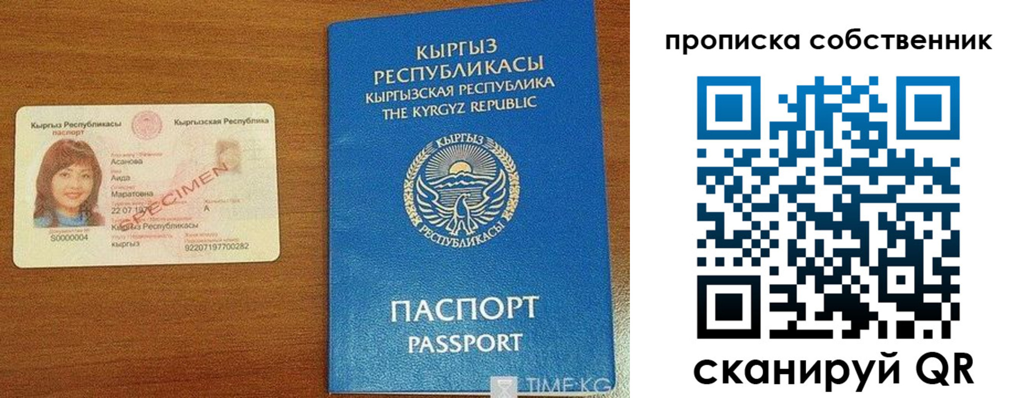 прописка для работы в Соколе