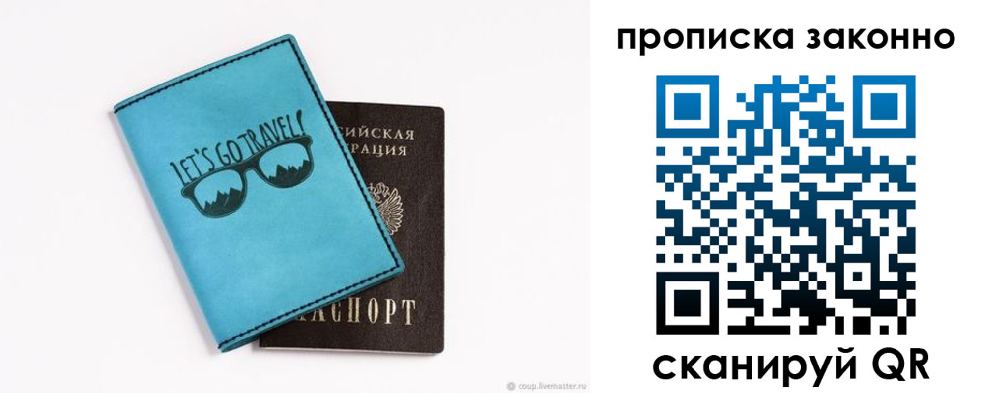 найти адрес прописки в Соколе