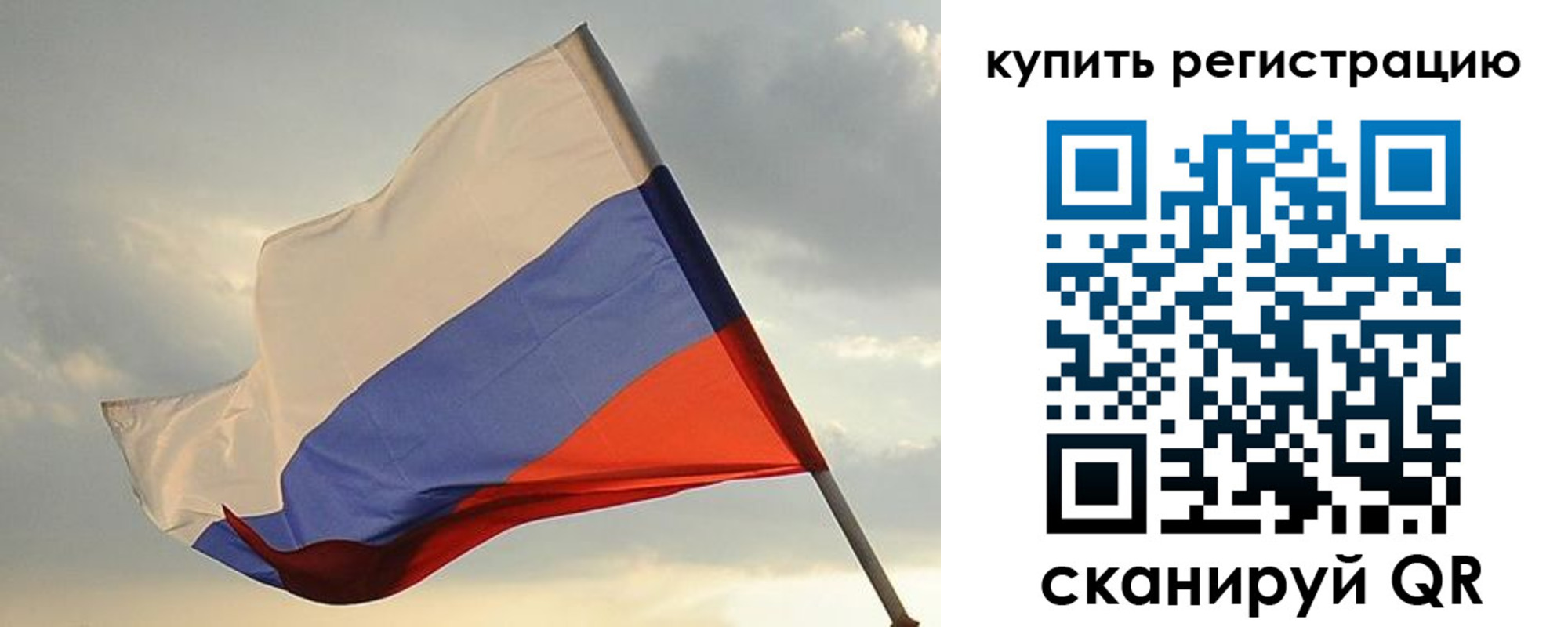 временная регистрация купить в Соколе