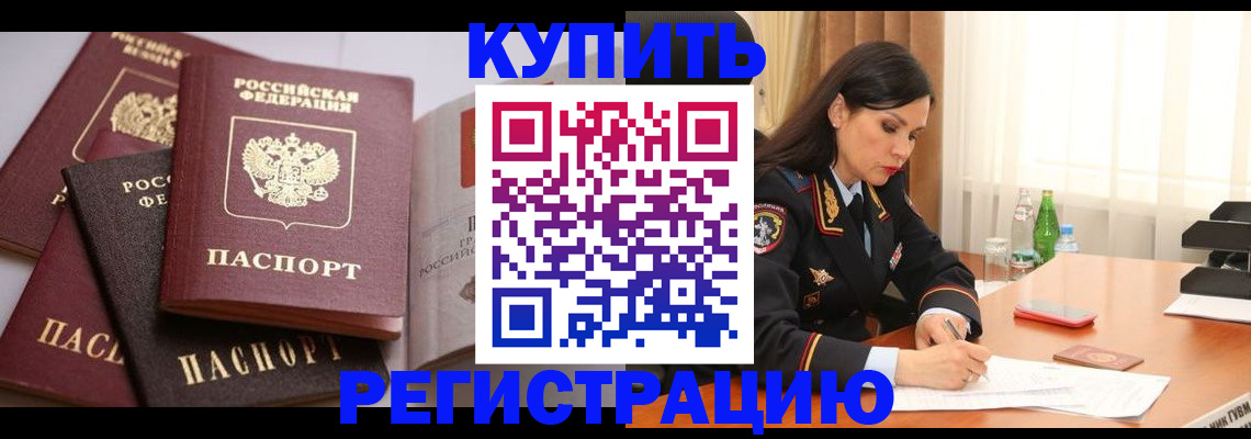 пропишу в квартире в Соколе