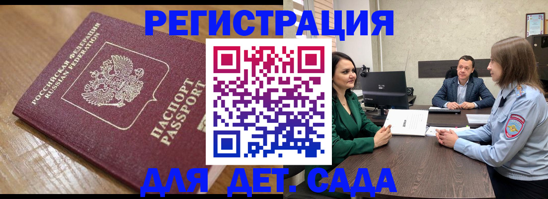 регистрация для школы в Соколе