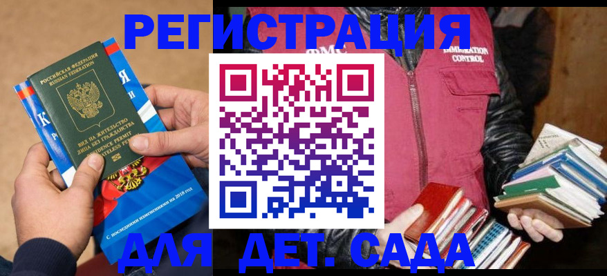 прописка иностранных граждан в Соколе