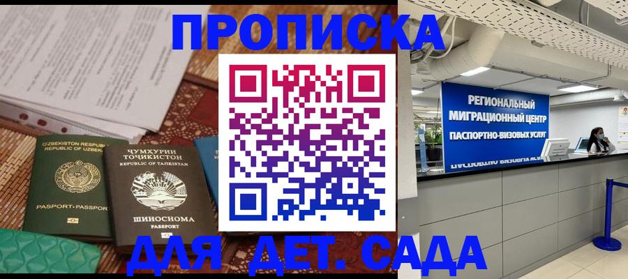 миграционный учет в Соколе