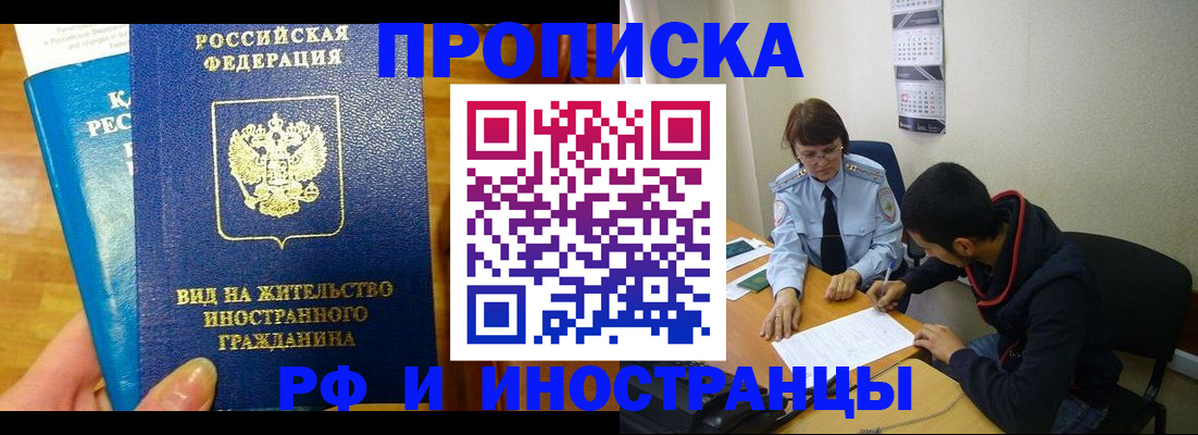 временная регистрация госуслуги в Соколе