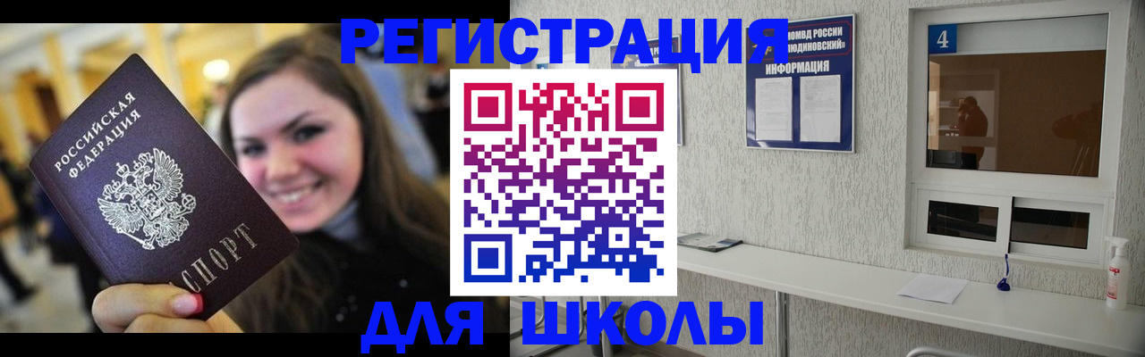 прописка регистрация в Соколе